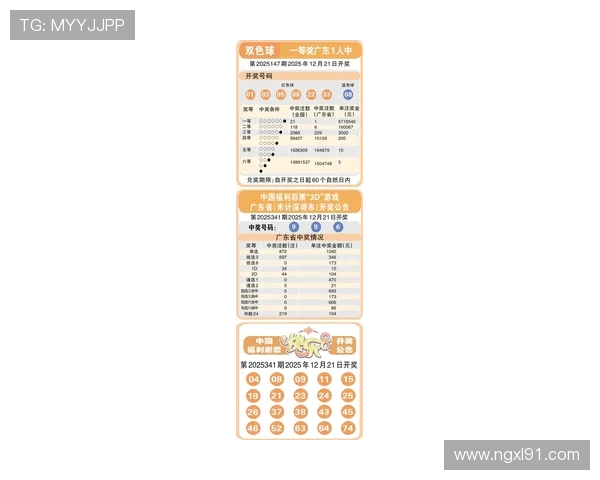 单场竞猜开奖结果揭晓最新动态
