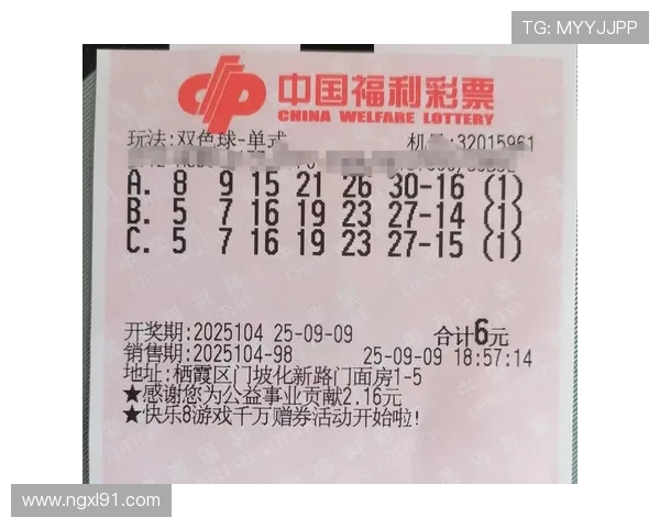 福彩开奖图片搜索指南：快速查询中奖号码